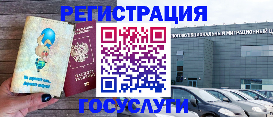 прописка 2025 в Пыть-Яхе