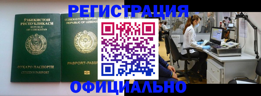 прописка для военкомата в Пыть-Яхе