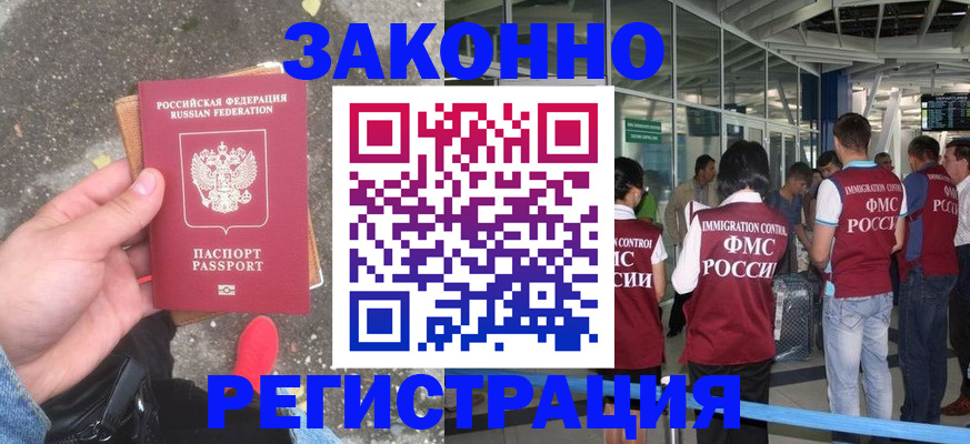 прописка штамп в Пыть-Яхе