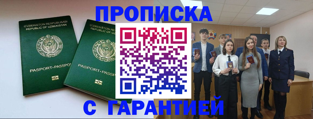 прописка иностранных граждан в Пыть-Яхе